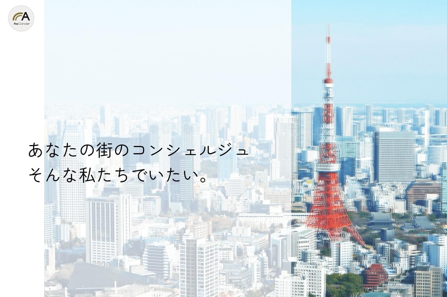 店舗物件専門の不動産会社HP
